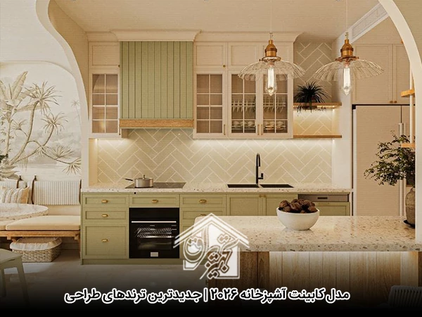 مدل کابینت آشپزخانه ۲۰۲۶ | جدیدترین ترندهای طراحی
