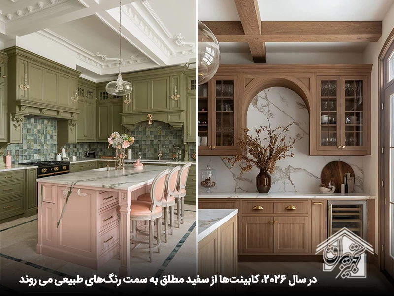 پارادایمهای رنگی در سال ۲۰۲۶: فراتر از سفید و طوسی