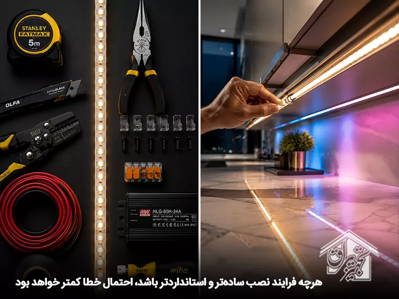 فرآیند نصب ساده و استاندارد