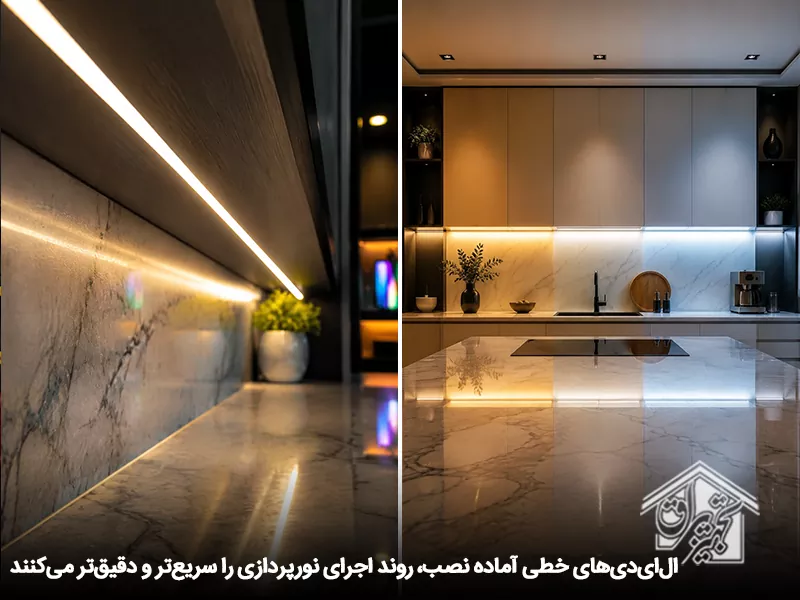 ال ای دی های خطی آماده نصب