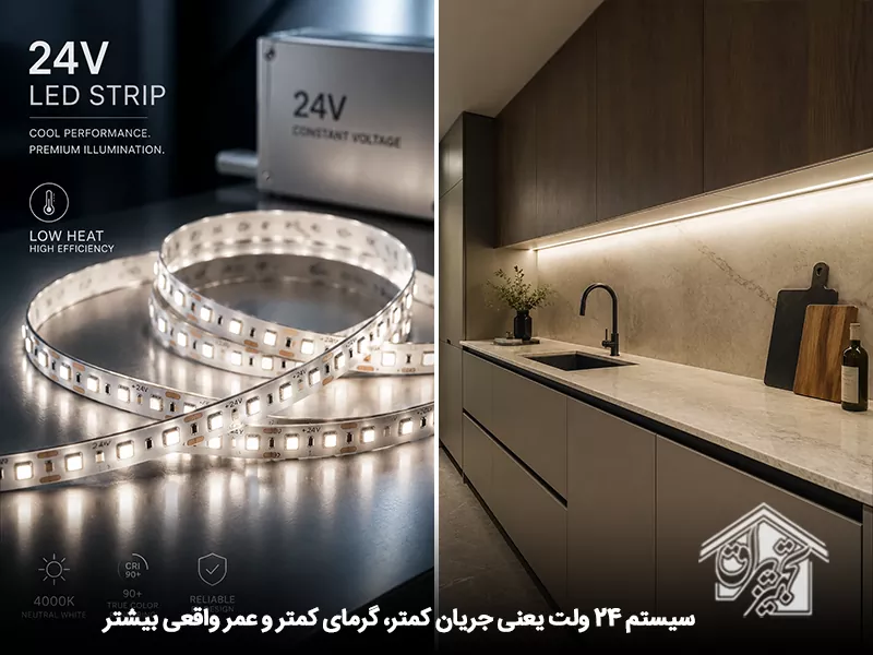 مزیت سیستمهای ۲۴ ولت
