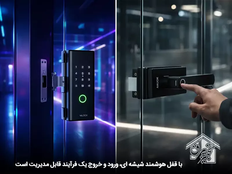 مدیریت تردد و تجربه کاربری با قفل هوشمند ای لاک