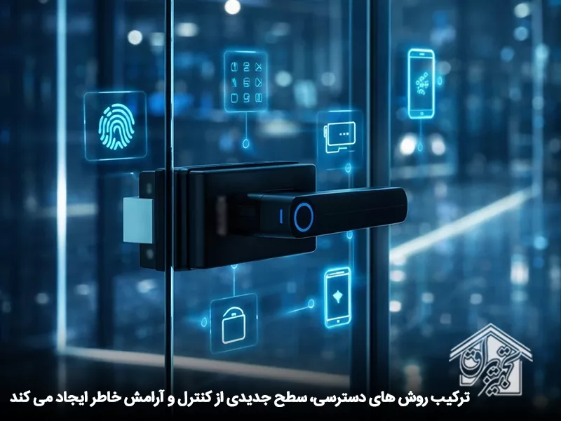 امنیت چندلایه و هوشمند