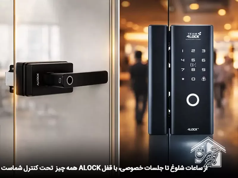 از ساعات شلوغ تا جلسات خصوصی با قفل ای لاک
