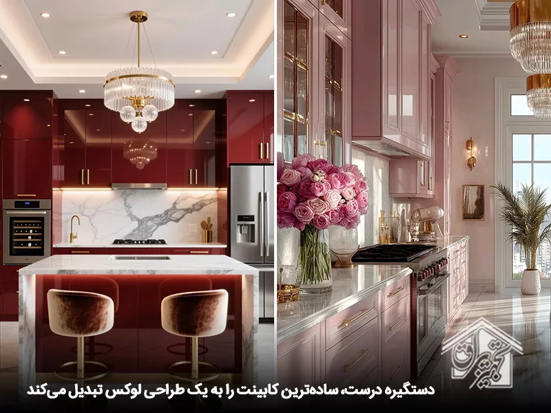 دستگیره درست برای کابینت های گلاس