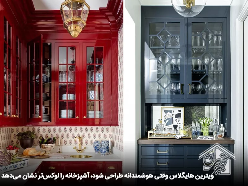 ویترین کابینت های گلاس