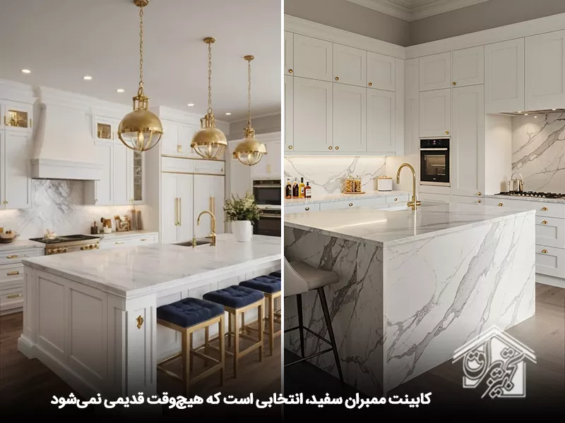کابینت ممبران سفید