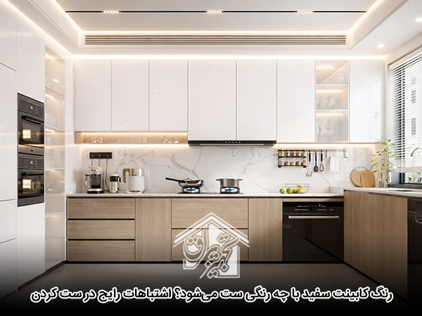 عکس شاخص مقاله کابینت سفید