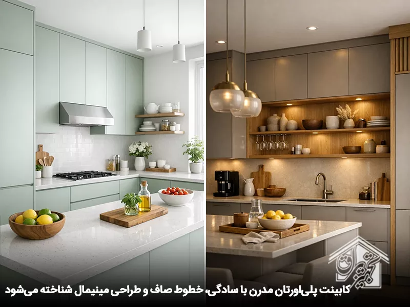کابینت پلی اورتان مدرن