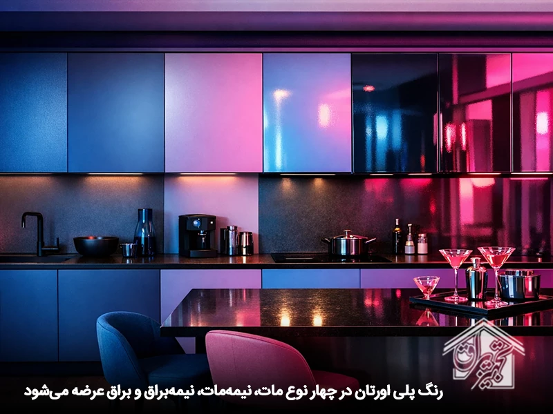 چهارنوع رنگ پلی اورتان