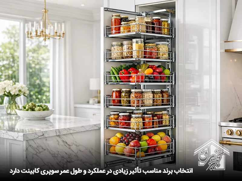برند مناسب سوپری کابینت
