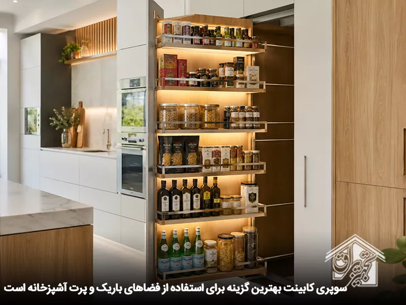 بهترین گزینه برای فضاهای باریک