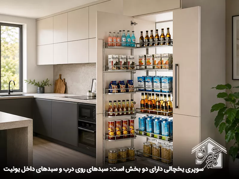 سوپری یخچالی کابینت