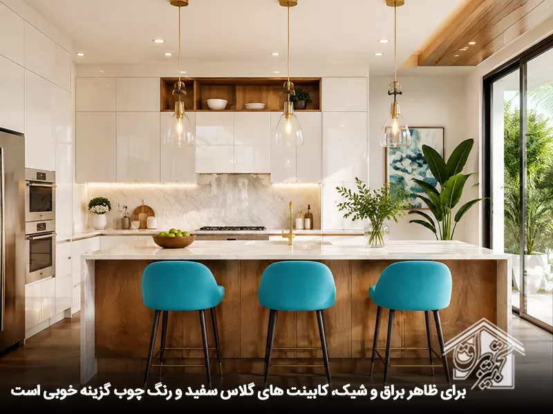 هایگلاس سفید و رنگ چوب