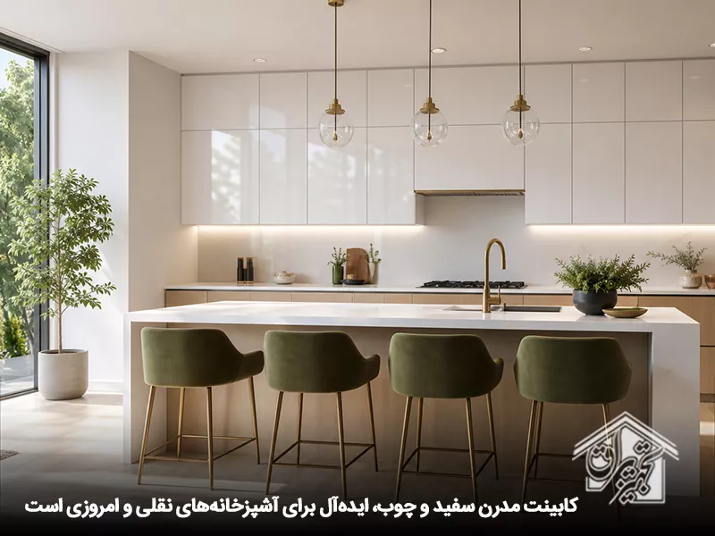 کابینت مدرن سفید و چوب