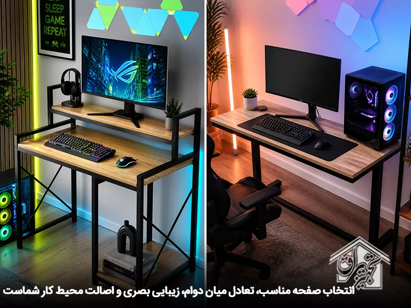 جنس صفحه میز کامپیوتر جدید