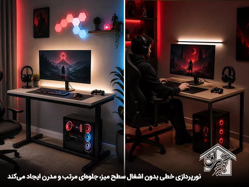 نورپردازی خطی میز گیمینگ