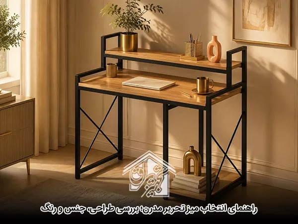 راهنمای انتخاب میز تحریر مدرن