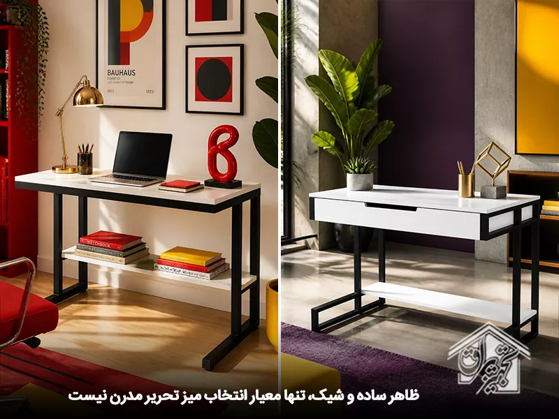 معیار انتخاب میز تحریر مدرن