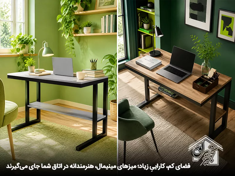 میز مینیمال برای فضای کوچک