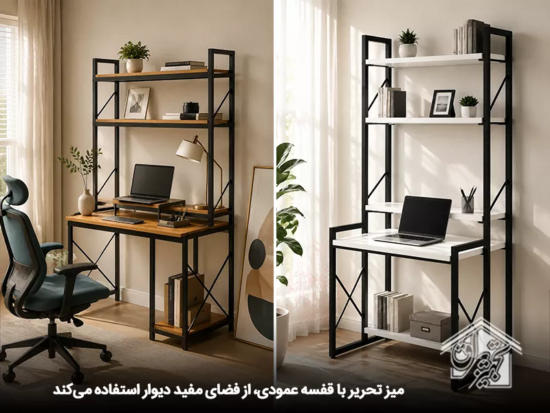 میز مطالعه مدرن با قفسه عمودی