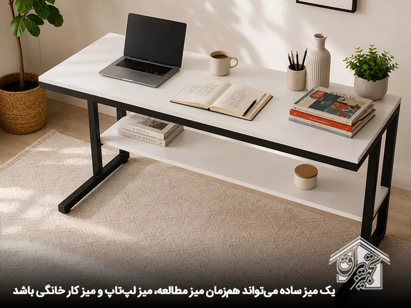 میز تحریر مینیمال چند منظوره