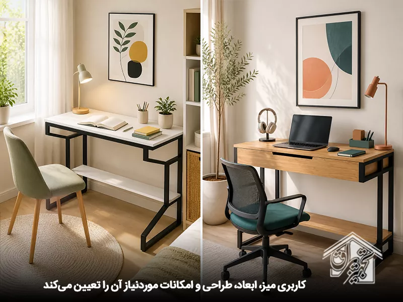کاربری میز تحریر ساده و ارزان