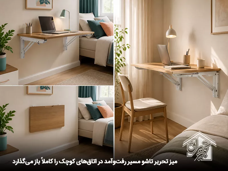 میز تحریر کم جا تاشو
