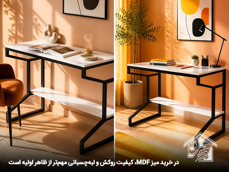 کیفیت روکش میز تحریر ام دی اف