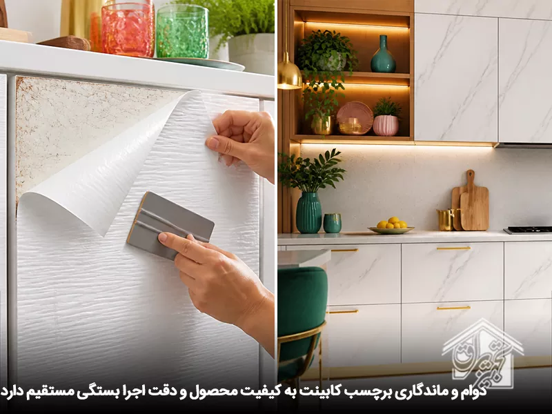 دوام و ماندگاری روکش برای کابینت های قدیمی