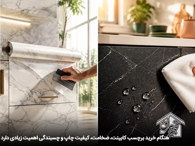 موارد دارای اهمیت در خرید برچسب کابینت فلزی قدیمی طرح دار