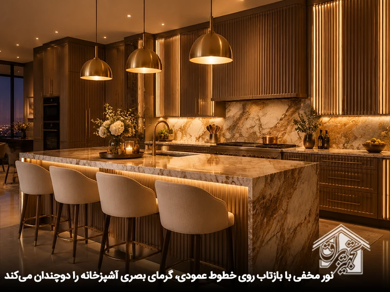کابینت میله ای مدرن با نور مخفی خطی