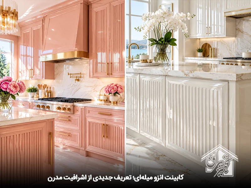 کابینت انزو میله ای