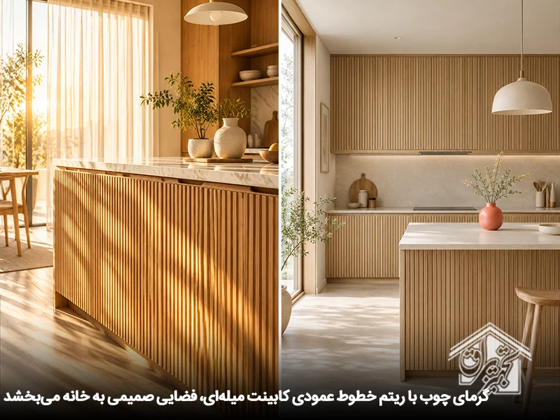 کابینت میله ای طرح چوب